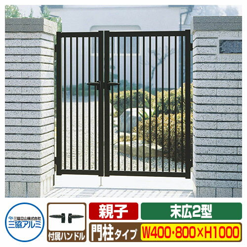 楽天市場】アルミ 親子開き 04+0610 h1000 門柱タイプの通販 楽天市場】アルミ 親子開き 04+0610 h1000 門柱タイプの通販