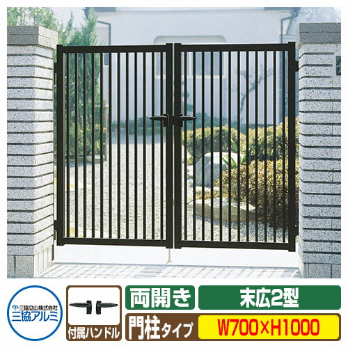 楽天市場】三協アルミ 門扉 0710(花・ガーデン・DIY)の通販 楽天市場】三協アルミ 門扉 0710(花・ガーデン・DIY)の通販