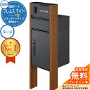 【無料★特典付】 機能ポール フレムス ライト Light スタンダードタイプ 本体:木調色 照明なし 宅配ボックス【P型】:ラージ 大容量 一戸建て用 おしゃれ 不在 門柱 ポスト 機能門柱 三協アルミ