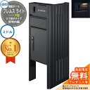 【無料★特典付】 機能ポール フレムス ライト Light サイドスクリーン付きタイプ たて格子タイプ 本体:形材色 サイドスクリーン:形材色 照明内臓 宅配ボックス【P型】:ミドル 大容量 一戸建て用 門柱 ポスト 機能門柱 三協アルミ