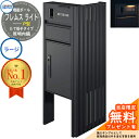【無料★特典付】 機能ポール フレムス ライト Light サイドスクリーン付きタイプ たて格子タイプ 本体:形材色 サイドスクリーン:形材色 照明内臓 宅配ボックス【P型】:ラージ 大容量 一戸建て用 門柱 ポスト 機能門柱 三協アルミ