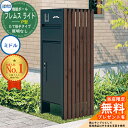 【無料★特典付】 機能ポール フレムス ライト Light サイドスクリーン付きタイプ たて格子タイプ 本体:形材色 サイドスクリーン:木調色 照明なし 宅配ボックス【P型】:ミドル 大容量 一戸建て用 門柱 ポスト 機能門柱 三協アルミ
