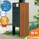 【無料★特典付】 機能ポール フレムス ライト Light サイドスクリーン付きタイプ たて板格子タイプ 本体:形材色 サイドスクリーン:木調色 照明なし 宅配ボックス【P型】:ミドル 大容量 一戸建て用 門柱 ポスト 機能門柱 三協アルミ