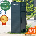 【無料★特典付】 機能ポール フレムス ライト Light サイドスクリーン付きタイプ 横スパンドレルタイプ 本体:形材色 サイドスクリーン:形材色 照明なし 宅配ボックス【P型】:ラージ 大容量 一戸建て用 門柱 ポスト 機能門柱 三協アルミ