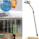 アルミ製 雪かき 雪落とし棒 おっとせいG 標準 アールタイプ 長さ:1950〜2750mm 三協アルミ 三協立山アルミ 雪下ろし 棒 雪おろし棒 カーポート ...