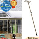 アルミ製 雪かき 雪落とし棒 おっとせいG 標準 ストレートタイプ 長さ:1900〜2700mm 三協アルミ 三協立山アルミ 雪下ろし 棒 雪おろし棒 カーポー...