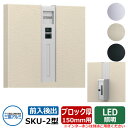 郵便ポスト SKU-2型 150mm用 縦型 壁埋め込み イメージ:サンシルバー 三協アルミ おしゃれ クール シンプル 戸建て 玄関 庭 かわいい 宅配 新居...