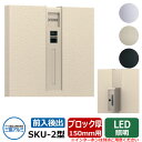 郵便ポスト SKU-2型 150mm用 縦型 壁埋め込み イメージ:アーバングレー 三協アルミ おしゃれ クール シンプル 戸建て 玄関 庭 かわいい 宅配 新...