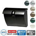 郵便ポスト JWHP型 壁付けセット 壁付け金具 ダイヤル錠なし JWHP-1N型 三協アルミ おしゃれ クール シンプル 戸建て 玄関 庭 かわいい 宅配 新居 新築 エクステリア リフォーム お祝い プレゼント