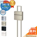 【無料★特典付】郵便ポスト 郵便受け SWE-1型 SWEポスト 形材タイプ ポールセット 三協アルミ 三協立山アルミ SWE型 ポール建てタイプ 郵便受け ポール式ポスト 前入れ前出し仕様 鍵付き ポスト メールボックス イメージ:UCアーバングレー