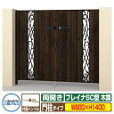 【無料★特典付】門扉 形材門扉 フレイナSC型 木調タイプ 両開きセット 門柱タイプ 呼称:0814(W800×H1400) 三協アルミ 三協立山アルミ WM-SC ガーデン DIY 塀 壁 囲い 境界 屋外 おしゃれ シンプル 庭 玄関 可愛い 防犯 目隠し