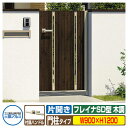 【無料★特典付】門扉 形材門扉 フレイナSD型 木調タイプ 片開きセット 門柱タイプ 呼称:0912(W900×H1200) 三協アルミ 三協立山アルミ WM-...