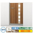 【無料★特典付】門扉 形材門扉 フレイナSW型 木調タイプ 片開きセット 門柱タイプ 呼称:0816(W800×H1600) 三協アルミ 三協立山アルミ WM-...