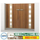 【無料★特典付】門扉 形材門扉 フレイナSW型 木調タイプ 両開きセット 門柱タイプ 呼称:0816(W800×H1600) 三協アルミ 三協立山アルミ WM-...