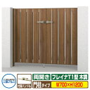 【無料★特典付】門扉 形材門扉 フレイナT1型 木調タイプ 両開きセット 門柱タイプ 呼称:0712(W700×H1200) 三協アルミ 三協立山アルミ WM-T1 ガーデン DIY 塀 壁 囲い 境界 屋外 おしゃれ シンプル 庭 玄関 可愛い 防犯 目隠し