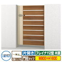 【無料★特典付】門扉 形材門扉 フレイナY2型 木調タイプ 片開きセット 門柱タイプ 呼称:0816(W800×H1600) 三協アルミ 三協立山アルミ WM-...