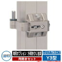 門扉関連商品 形材門扉 レジリア 門柱タイプ Y3型 両開きセット 専用オプション:外開きひじ金具 三協アルミ 三協立山アルミ単品購入不可 ガーデン DIY 塀...
