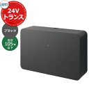 三協アルミ ワンダーライト 専用トランス 24V用トランス150W 照明器具消費電力合計105W以下用 かわいい おしゃれ クール シンプル 戸建て 玄関 庭 ...