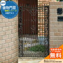 【無料★特典付】鋳物門扉 三協アルミ 門扉 ビアンソード 片開きセット 門柱タイプ 0916 スポットグレー(SHI)レバーハンドル錠 W900×H1600(扉1枚寸法) ガーデン DIY 塀 壁 囲い 境界 屋外 おしゃれ シンプル 庭 玄関 可愛い 防犯 目隠し 犬 猫