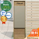 【無料★特典付】フレムス Basic 機能ポール(木調色)+宅配ポスト インターホンなし 前入れ前出し レギュラー 意匠パネル付きタイプ 三協アルミ ベーシック 門柱 ポスト 宅配ボックス 大容量 機能門柱 一体型 シンプル おしゃれ デザイン