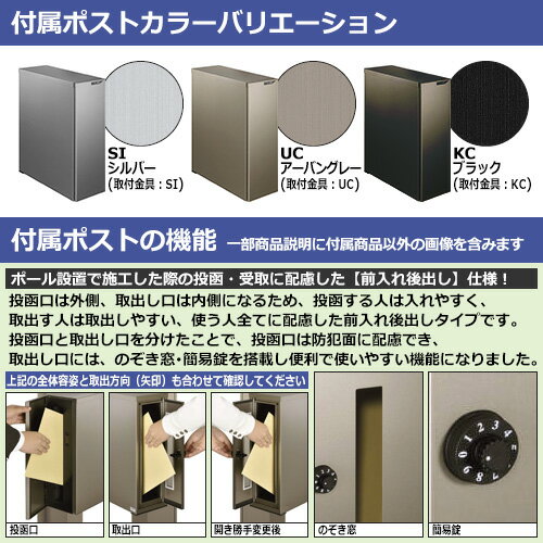 門柱 機能門柱 雑草対策 機能ポール フェンス ファノーバ 形材色 照明内蔵 Ste 1型 後出し 簡易 セット ポール本体 表札 ポスト 前入れ後出し 簡易錠仕様 三協アルミ 郵便ポスト 水栓柱 郵便受け 鍵付きポスト Ste 1 Ste型 Kpb 16 サンガーデンエクステリア 表札の