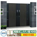 【無料★特典付】門扉 形材門扉 アルミ門扉 Jモダン J.モダン3型 HGK 両開きタイプ 門柱タイプ 呼称:0916(W900×H1600) MJ-3 三協ア...