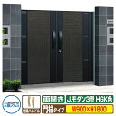 【無料★特典付】門扉 形材門扉 アルミ門扉 Jモダン J.モダン3型 HGK 両開きタイプ 門柱タイプ 呼称:0918(W900×H1800) MJ-3 三協ア...