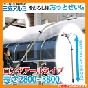 雪かき 雪下ろし 棒 雪落とし棒 雪おろし棒 おっとせいG ...