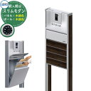 機能門柱 機能ポール スリムモダン ボーダーパネルタイプ 木調デザイン・ポスト前入れ前出し仕様 三協アルミ 三協立山アルミ おしゃれ クール シンプル 戸建て ...