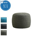 三協アルミ ガーデンファニチャー Kayu style カユスタイル ムーンプーフ オシャレ 南国 リゾート 屋外家具 高品質 戸建て 庭 新居