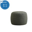 三協アルミ ガーデンファニチャー Kayu style カユスタイル ムーンプーフ イメージ画像:グレーラカック Grey Lacak オシャレ 南国 リゾート...