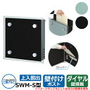 ポスト 郵便受け SWM-S型 壁掛け サンプル:ブラック シンプルポスト 郵便ポスト 壁付けポスト 三協アルミ 三協立山アルミ おしゃれ クール シンプル 戸...