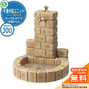 【無料★特典付】水栓柱 立水栓 不凍水栓ユニット サナンド サークルタイプ 本体PAセット(丸型パン) D-JX-PA-030 埋設長さ:300 nikko ニ...