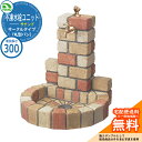 【無料★特典付】水栓柱 立水栓 不凍水栓ユニット サナンド サークルタイプ 本体PAセット(丸型パン) D-JX-PA-030 埋設長さ:300 nikko ニ...