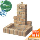 【無料★特典付】水栓柱 立水栓 不凍水栓ユニット サナンド サークルタイプ 本体PBセット(角型パン) D-JX-PB-030 埋設長さ:300 nikko ニ...