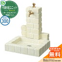【無料★特典付】水栓柱 立水栓 不凍水栓ユニット サナンド サークルタイプ 本体PBセット(角型パン) D-JX-PB-030 埋設長さ:300 nikko ニ...