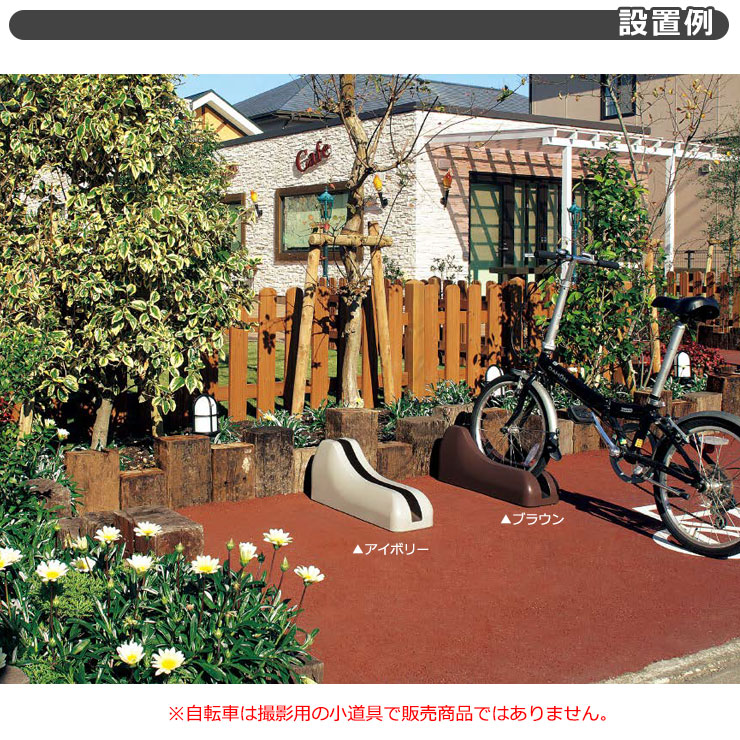 TOYO Dex サイクルブロック 1個セット CYCLE-BRSET1 掲載写真：ブラウン サイクルスタンド 自転車スタンド おしゃれ かわいい クール 東洋工業 シンプル 庭 玄関 可愛い 新居 エクステリア リフォーム 新築 お祝い プレゼント 3