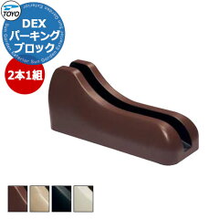 https://thumbnail.image.rakuten.co.jp/@0_mall/sungarden/cabinet/00813934/dex-cblock2-all_a_1.jpg