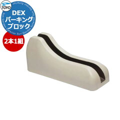 https://thumbnail.image.rakuten.co.jp/@0_mall/sungarden/cabinet/00813934/dex-cblock2-iv_a_1.jpg