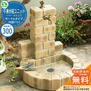 【無料★特典付】水栓柱 立水栓 不凍水栓ユニット サナンド サークルタイプ 本体PAセット(丸型パン) D-JX-PA-030 埋設長さ:300 nikko ニ...