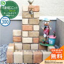 【無料★特典付】水栓柱 立水栓 不凍水栓ユニット サナンド サークルタイプ 本体PBセット(角型パン) D-JX-PB-030 埋設長さ:300 nikko ニ...