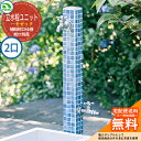 【無料★特典付】水栓柱 立水栓 立水栓ユニット モゼック 補助蛇口仕様 【二口水栓柱のみ】 蛇口別売 OPB-RS-23W nikko ニッコー 外 水道 おしゃれ シンプル 庭 玄関 水回り 可愛い かわいい クール 新居 新築 お祝い