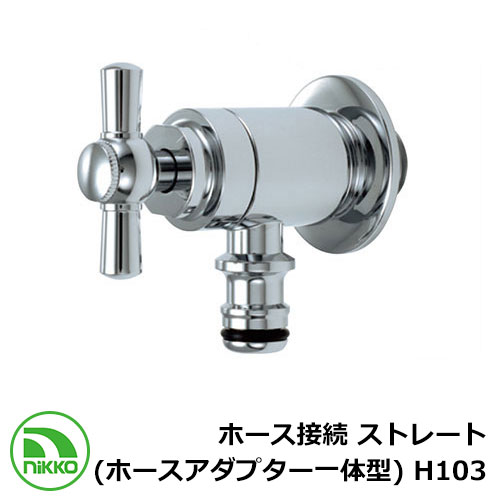 ظ ۡ³ ȥ졼 ʥۡץη H103 å nikko ˥å ϻѲ  ƻ  ץ   ...