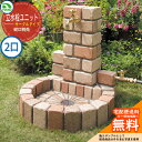 【無料★特典付】水栓柱 立水栓 立水栓ユニット サークルタイプ 補助蛇口仕様 PAセット 【二口水栓柱+丸型パンセット】 蛇口別売 OPB-RS-1WT-PA nikko ニッコー 外 水道 おしゃれ シンプル 庭 玄関 水回り 可愛い かわいい クール お祝い