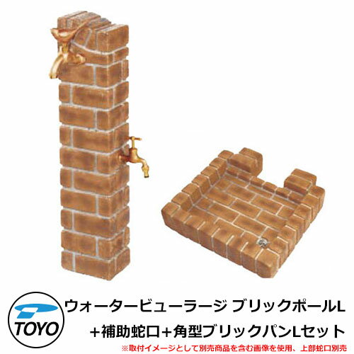 楽天市場】庭 レンガ(水栓柱|水まわり用品):エクステリア 楽天市場】庭 レンガ(水栓柱|水まわり用品):エクステリア
