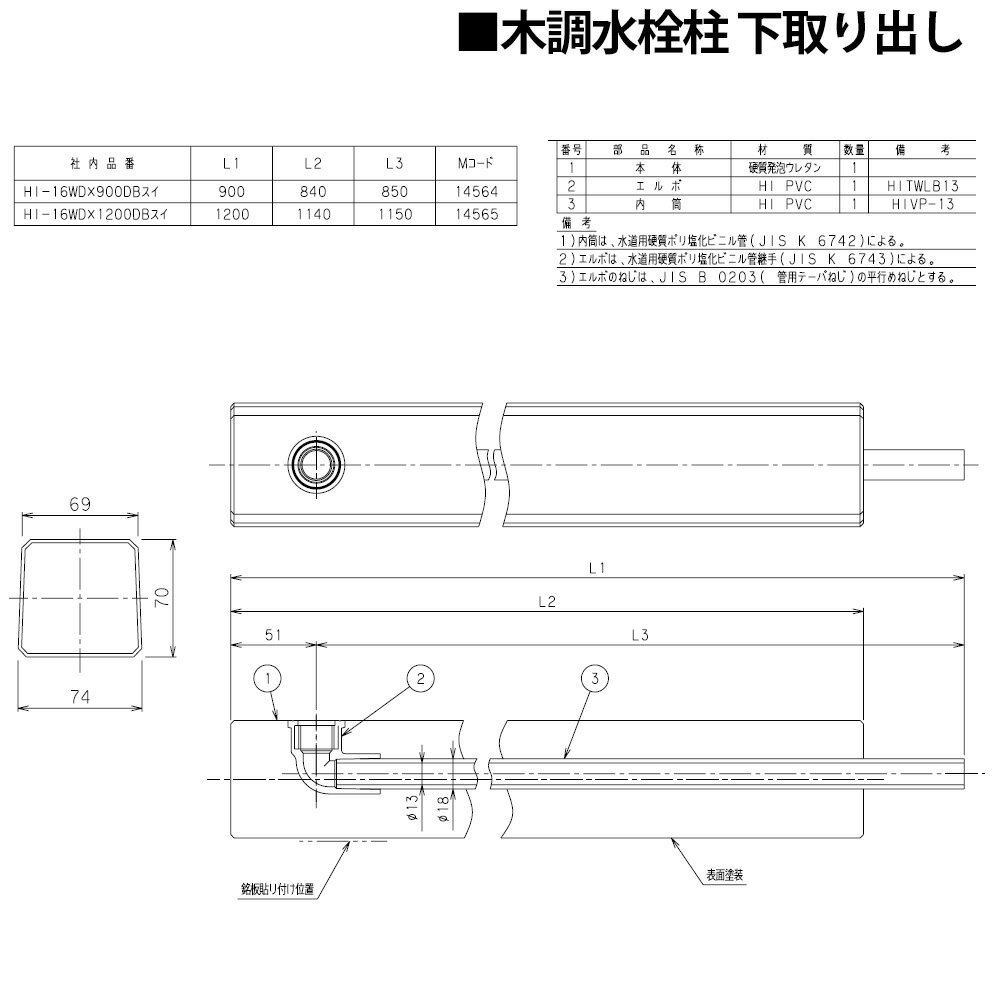 【楽天市場】水栓 立水栓 木調水栓柱 下取り出しタイプ 高さ：1200mm HI-16WDX1200DB 前澤化成 一口水栓柱のみ 送料無料