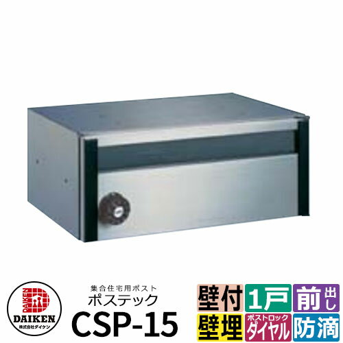 楽天市場】ダイケン郵便受けの通販 楽天市場】ダイケン郵便受けの通販