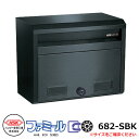 郵便ポスト 郵便受け ハッピー金属 ファミール682-SBK 壁掛け式・ポール建て式 前入れ前出し ダイヤル錠