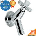 【無料★特典付】【限定セール】《在庫あり》蛇口 水栓柱 立水栓 ガーデン用水栓柱 701-212-13 カクダイ KAKUDAI 外 水道 おしゃれ シンプル ...