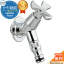 【無料★特典付】【限定セール】《在庫あり》蛇口 水栓柱 立水栓 ガーデン用水栓柱 新品番:701-240-13 旧品番:701-232-13 カクダイ KAKU...